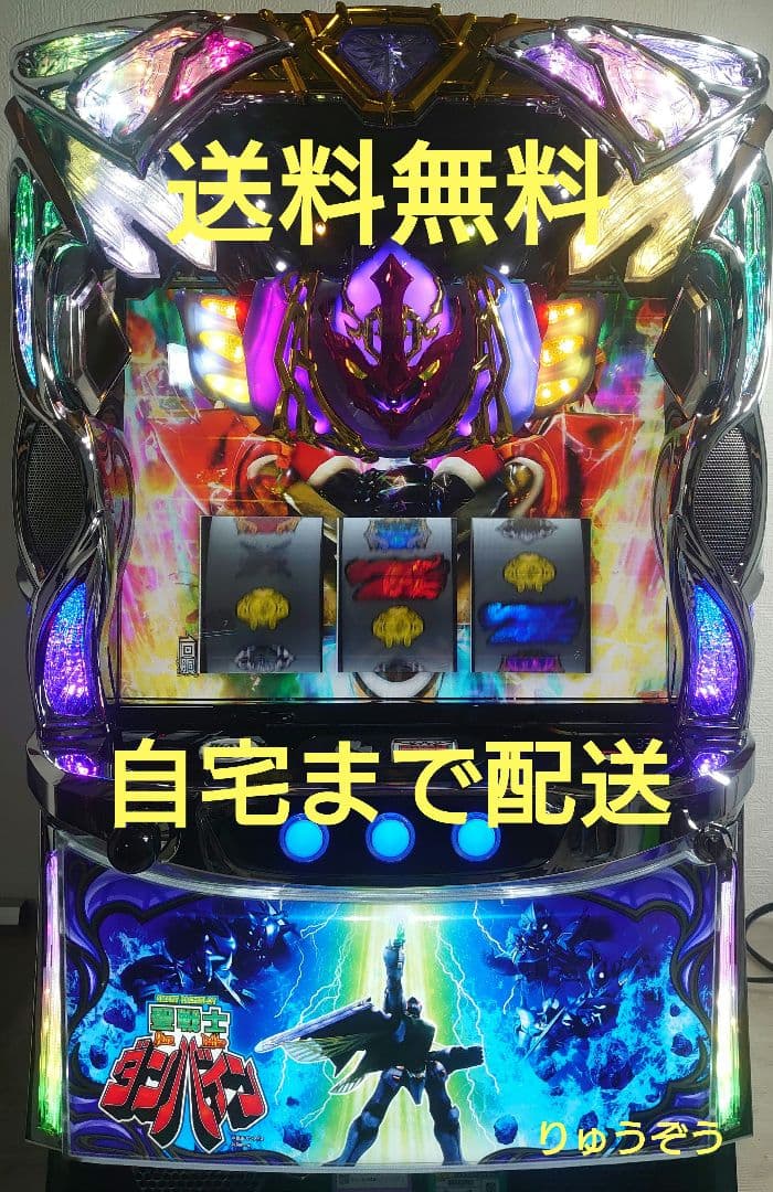 6号機 スマスロ 聖戦士ダンバイン 実機 家庭用フルセット！ スマスロ