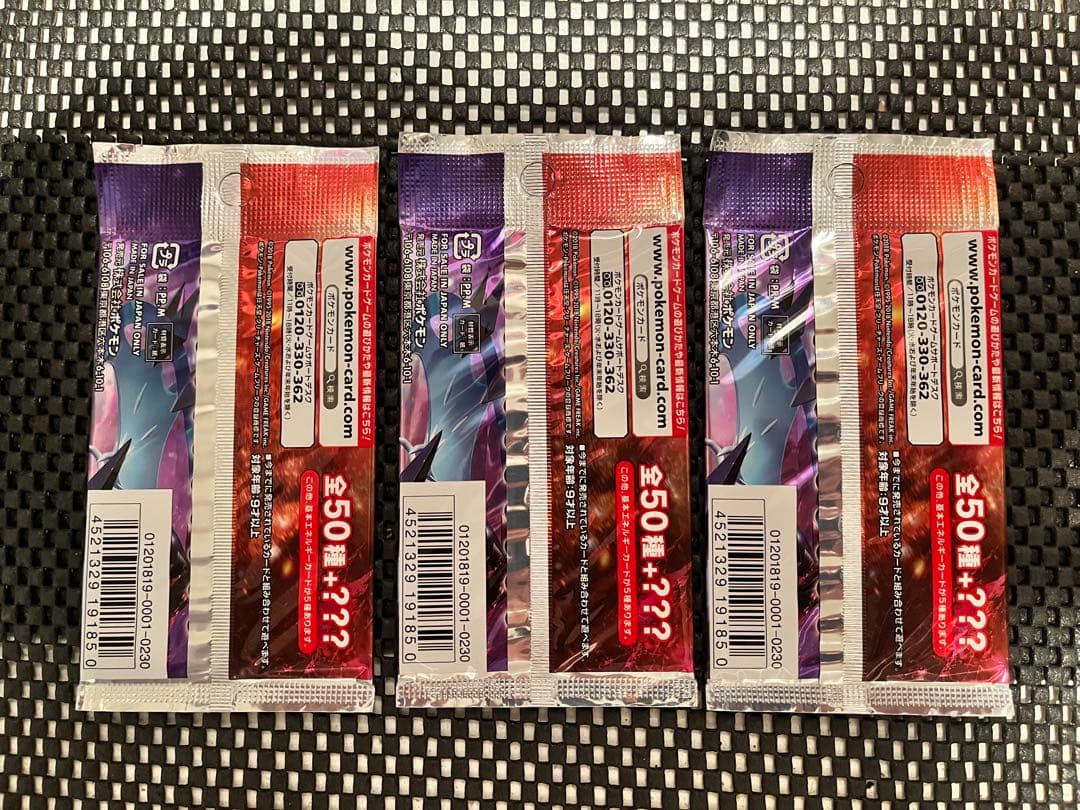 絶版 希少 ウルトラフォース 3パック 未開封 サン＆ムーン