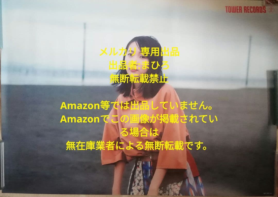 幾田りら B2ポスター Jukebox YOASOBI ikura 非売品 - メルカリ