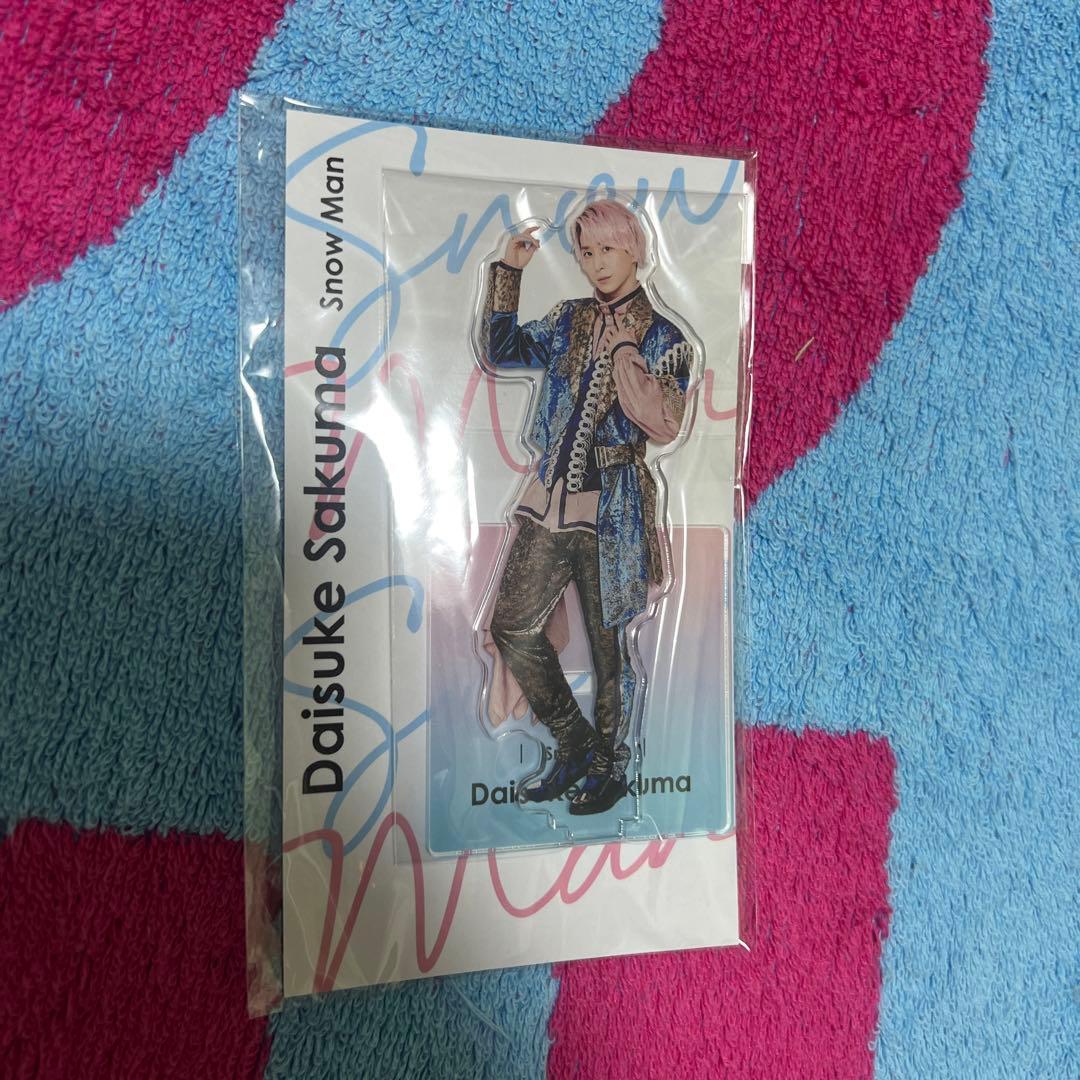 Snow Man 佐久間大介 アクリルスタンド8個セット