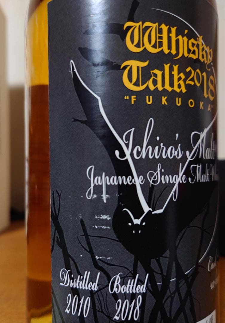 ウイスキートーク福岡】イチローズモルト 月と失われゆく動物 チチブ
