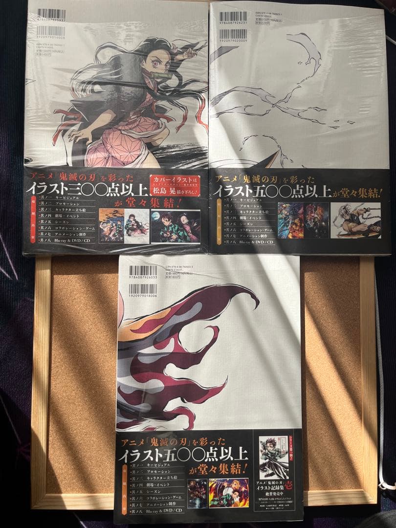 鬼滅の刃 ufotableイラスト集 3冊セット 新品未開封 シュリンク付き
