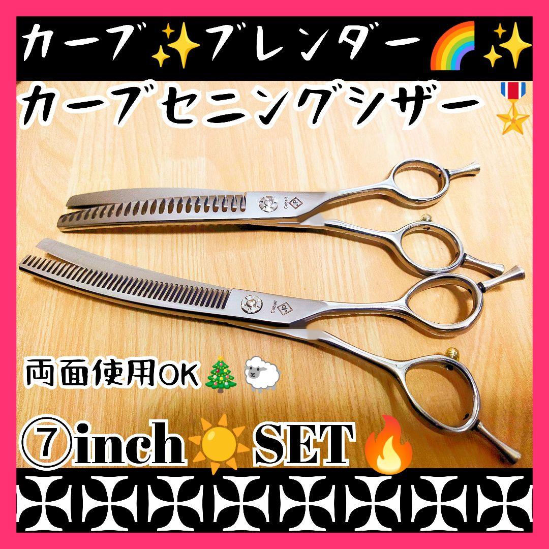カーブセニングシザーブレンダーブレンディングトリミングペットママ