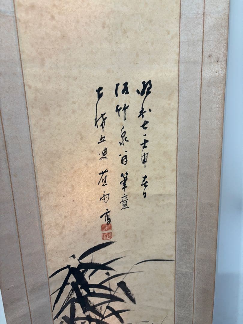 竹の水墨画 掛軸 江馬細香