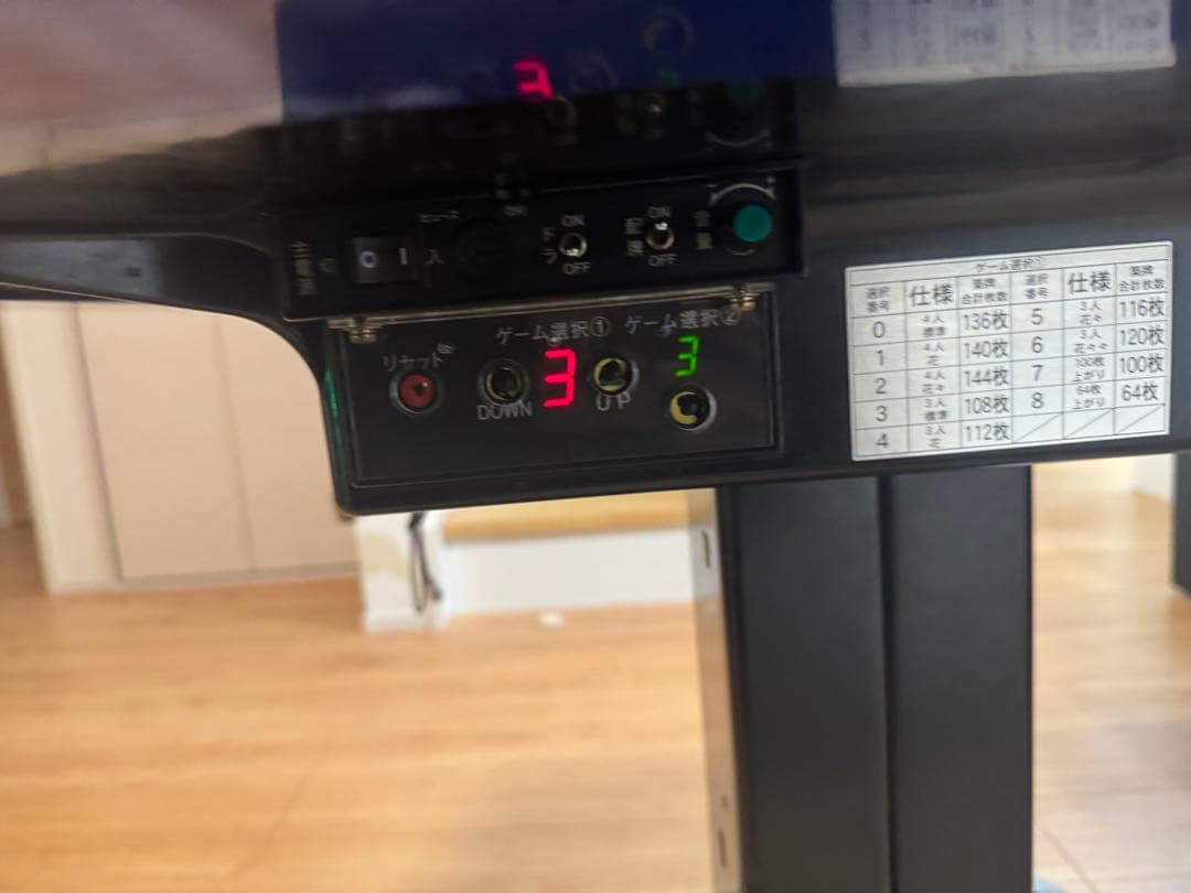 全自動麻雀卓(ジャンク)