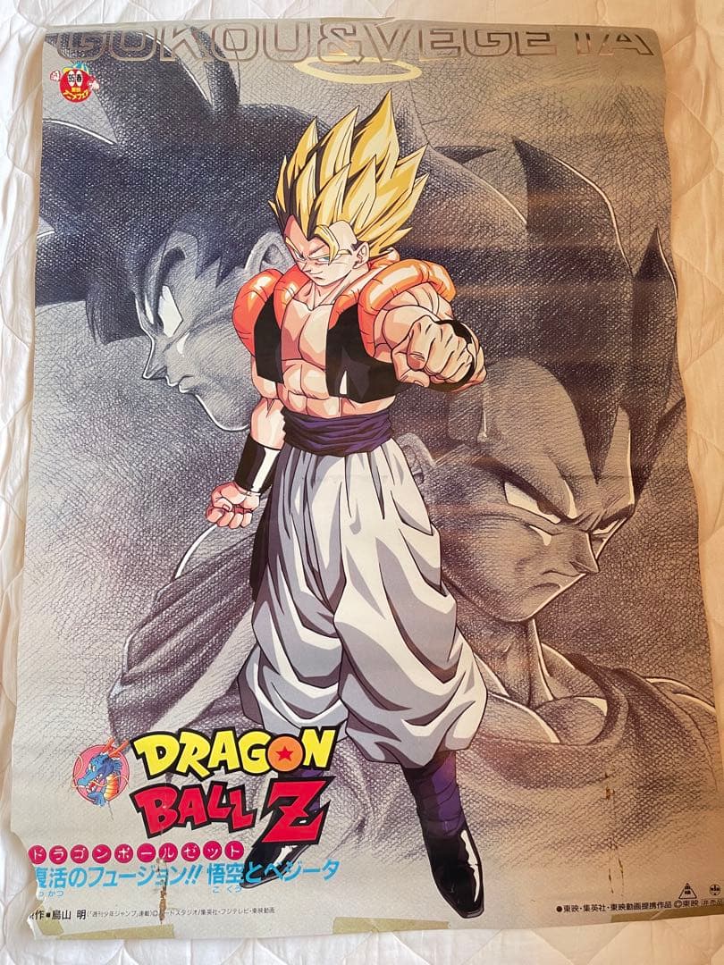 映画ドラゴンボールZ 復活のフュージョン！！悟空とベジータ ポスター