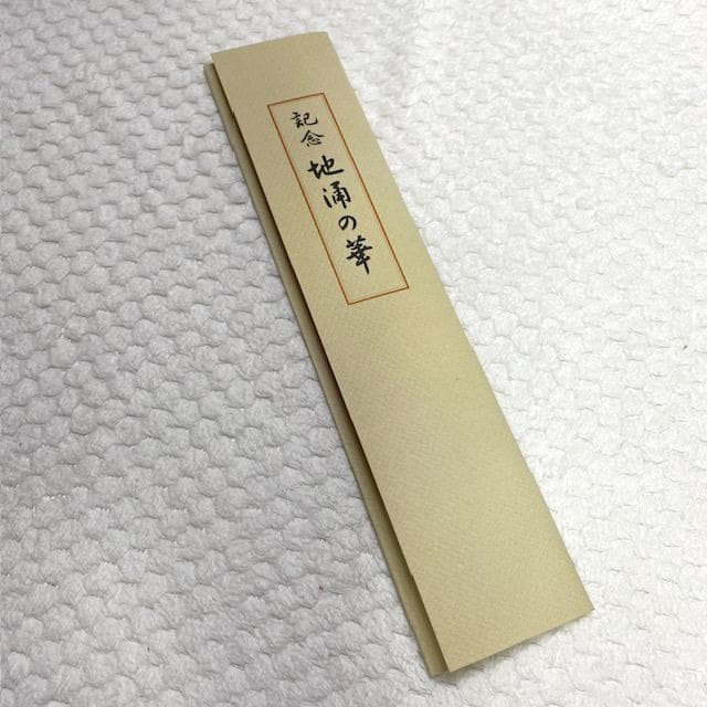 創価学会『広布之山桜』池田大作 地涌の華 短冊 色紙 - メルカリ