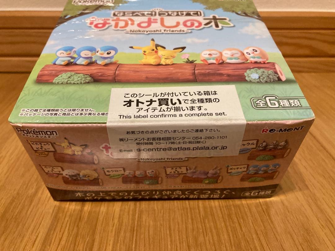全6種セット 「ポケットモンスター ならべて!つなげて!なかよしの木
