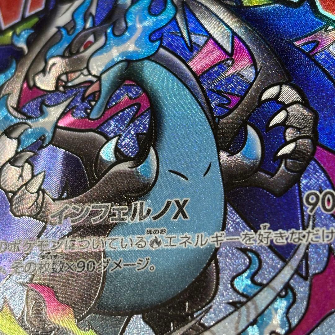 メガドリームex 中国語箔押しエラーカード メガリザードンXex