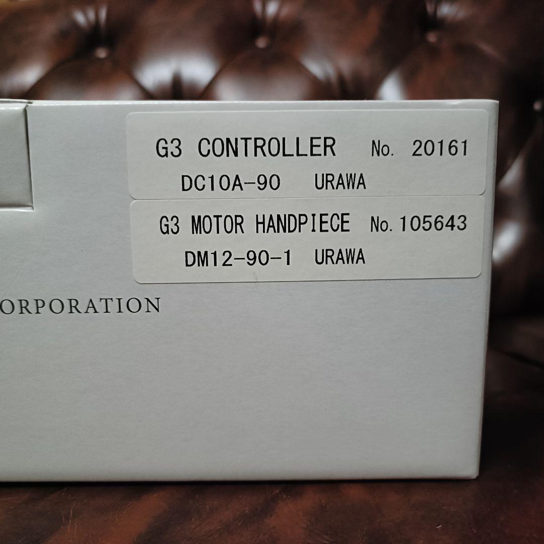 【売約済】 URAWA G3 ウラワ 浦和工業 ネイルケアデバイス