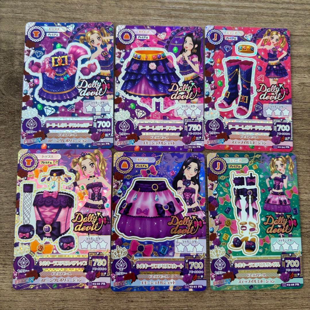 アイカツ ドーリーデビル プレミアム ドーリーレオパード シルキーラブ