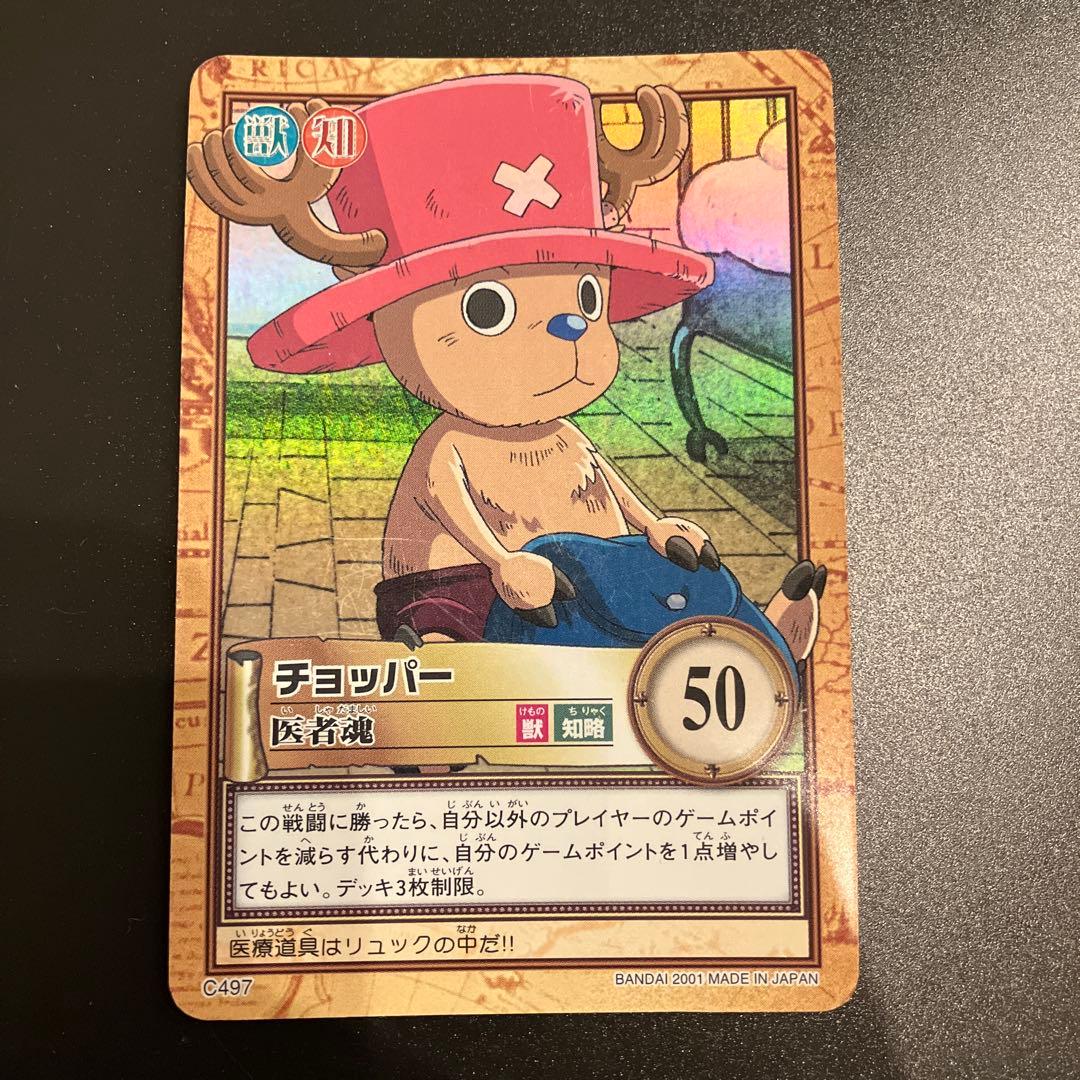 ONE PIECE ワンピース ハイパーバトル チョッパー - メルカリ
