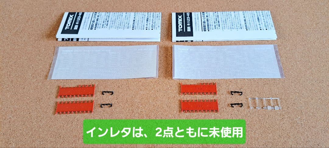 K*M様 TOMIX キハ23形 (M車)(T車)2両セット　品番8446/84