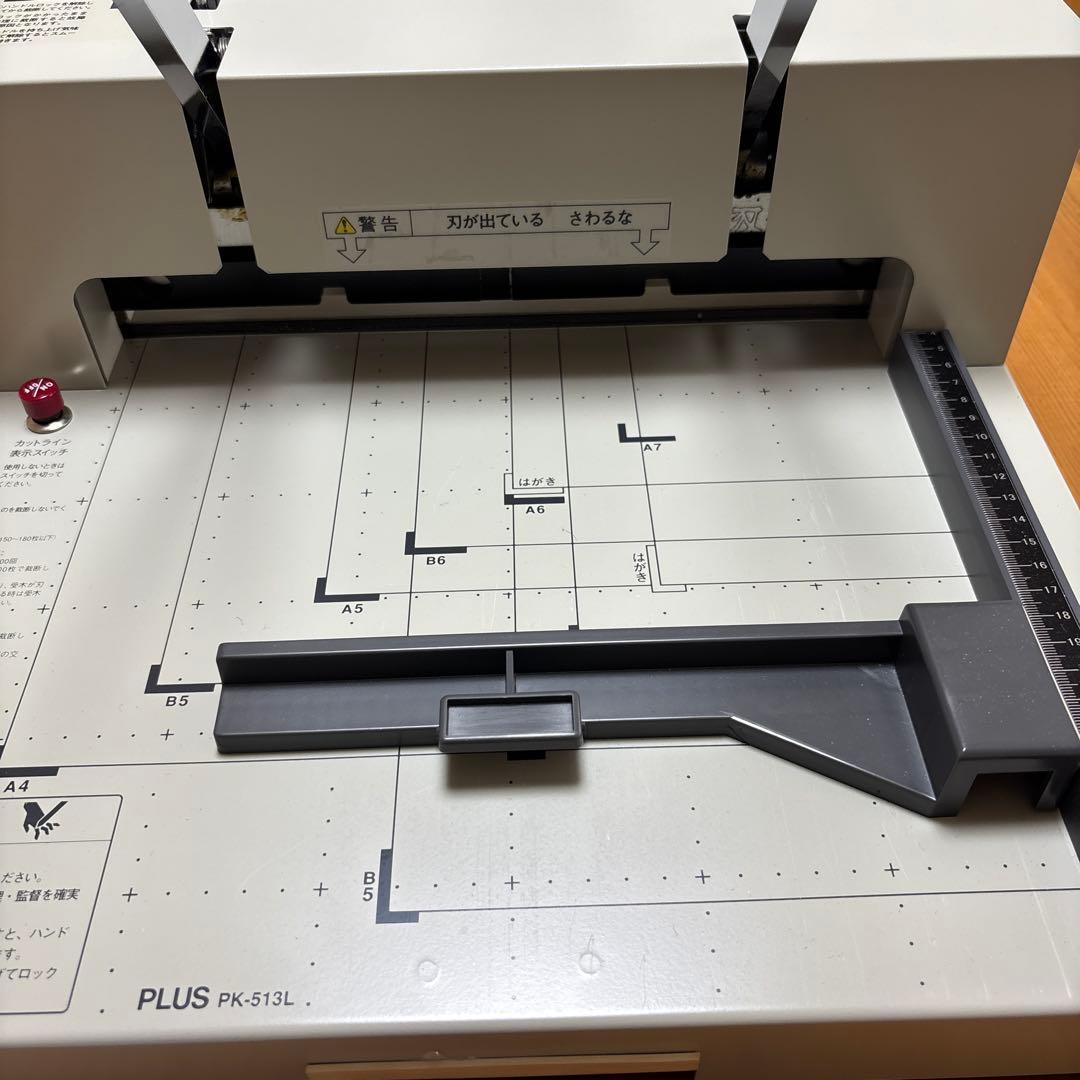 PLUS PK-513L 裁断機 lycolyco2004様専用