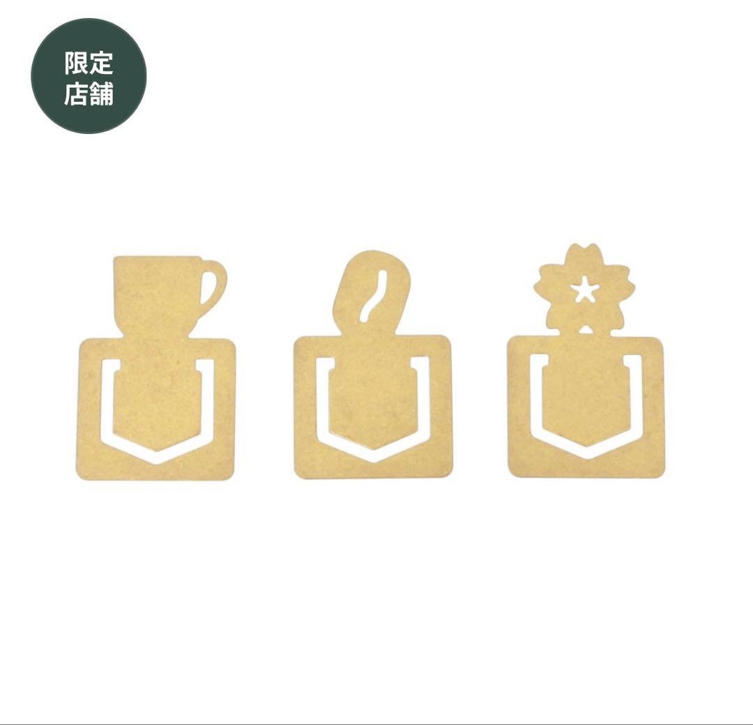 スターバックスロースタリー トラベラーズノートパスサイズ ブルー