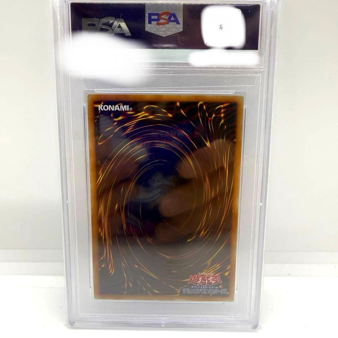 PSA10 20th シークレット 超魔導竜騎士ドラグーンオブレッドアイズ