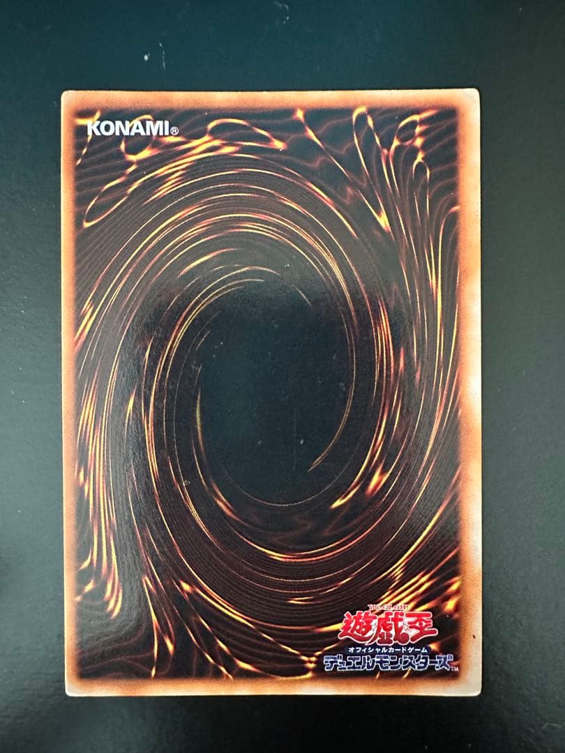 遊戯王 青眼の白龍　ブルーアイズホワイトドラゴン