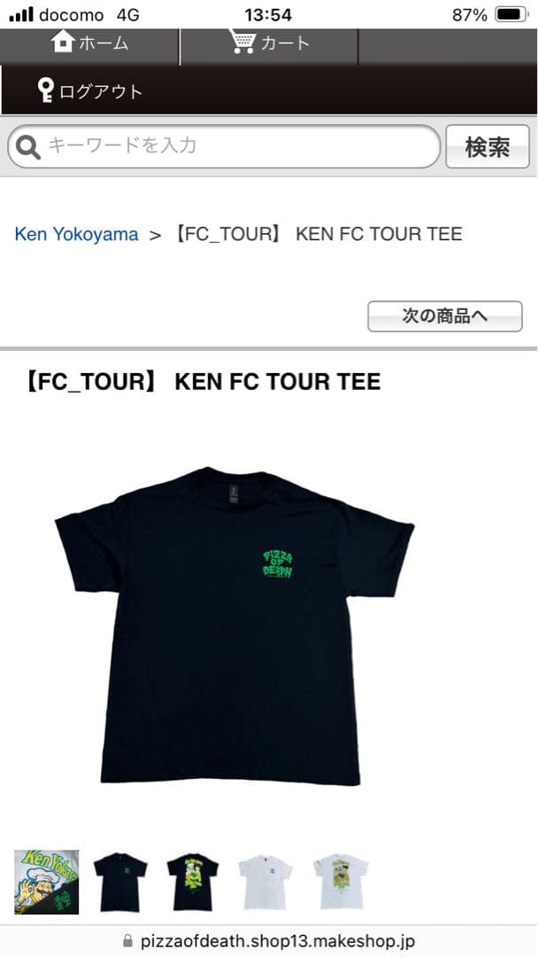 Ken yokoyama サバシスターツアーTシャツLサイズ