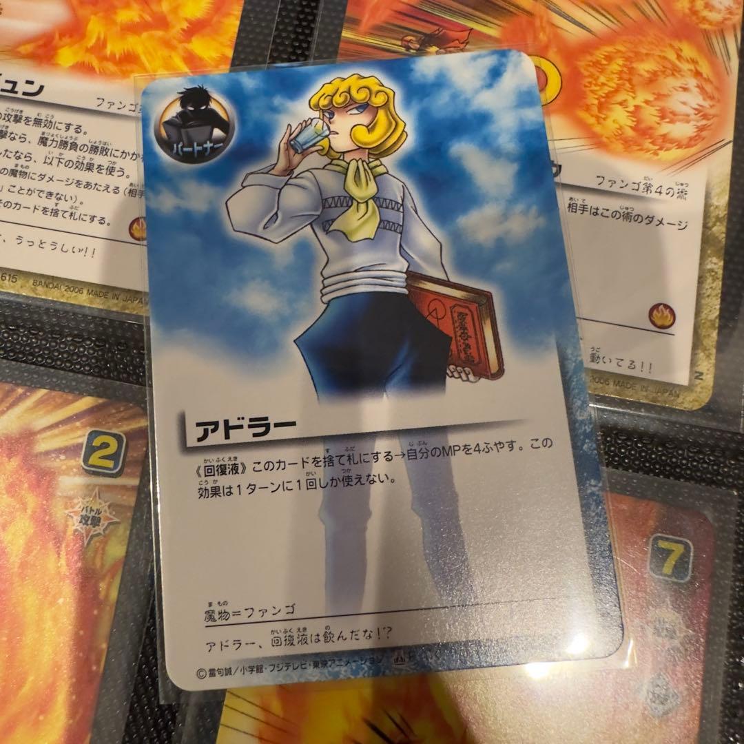 ファンゴ　アドラー