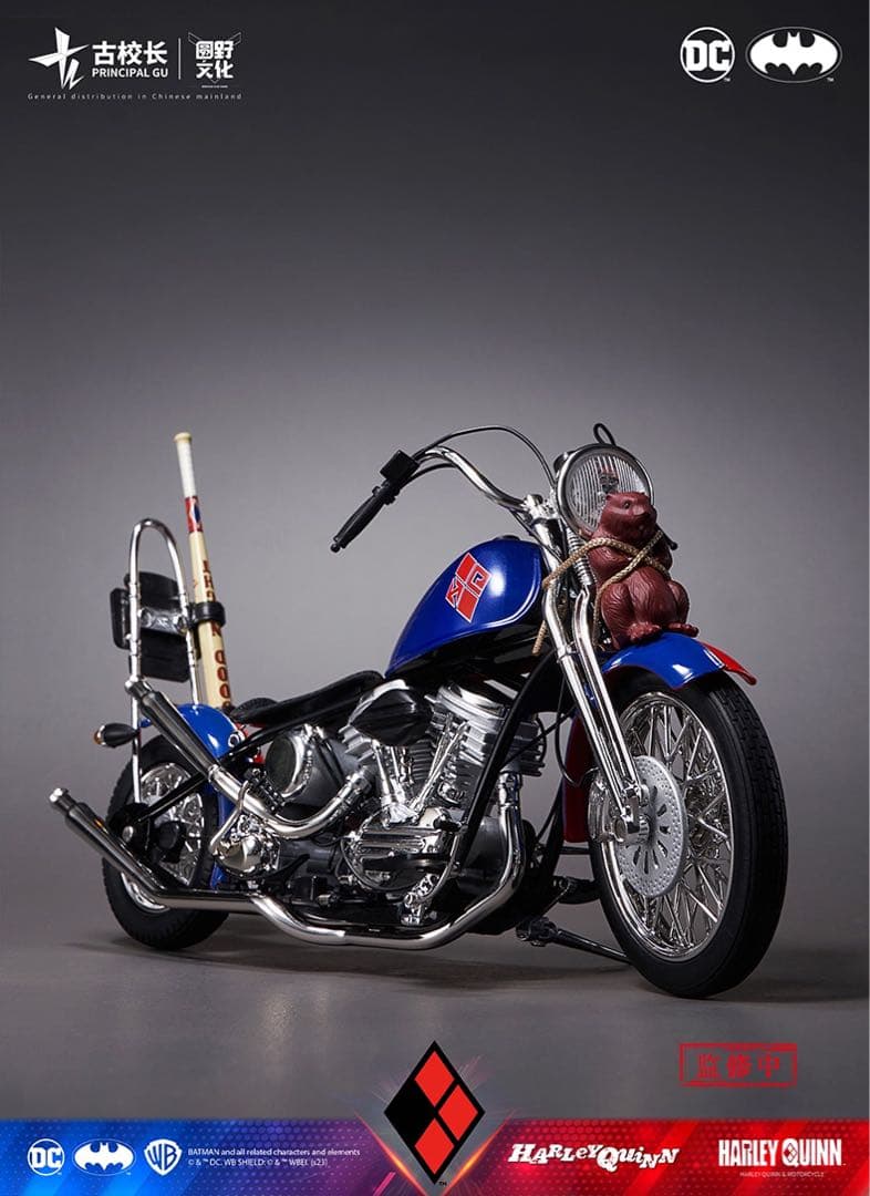 ハーレー・クイン バイク オートバイ 1/10スケール DCコミック