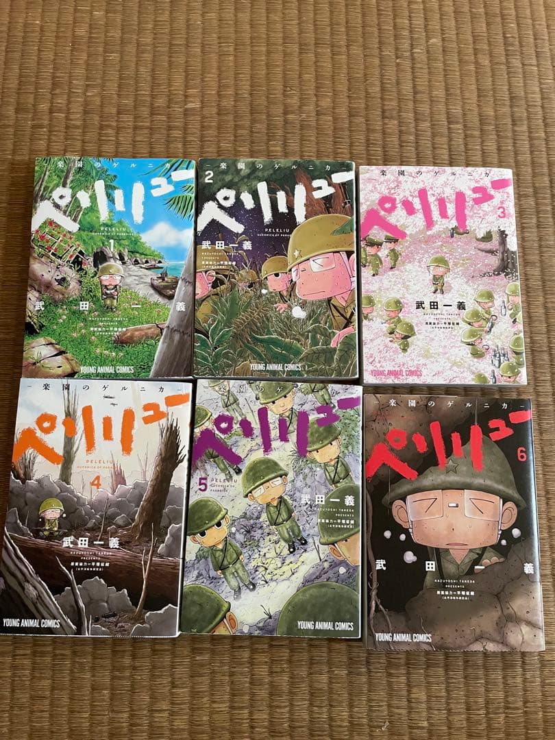 ペリリュー 楽園のゲルニカ― 全巻セット 1-11