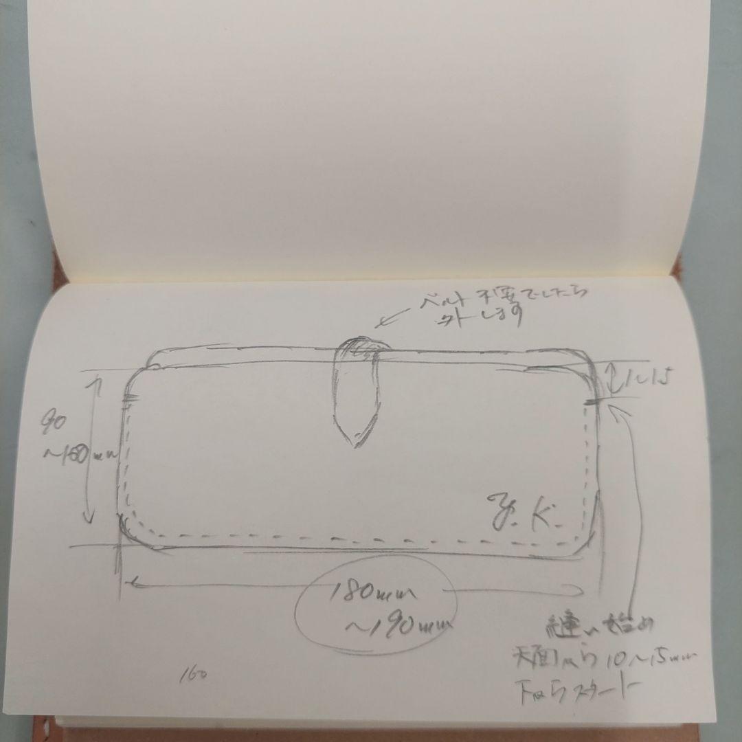 【ちびページ】財布