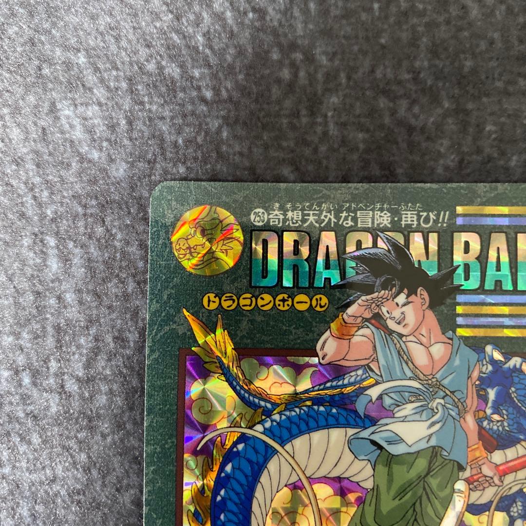 ドラゴンボール ビジュアルアドベンチャー カード　奇想天外な冒険・再び