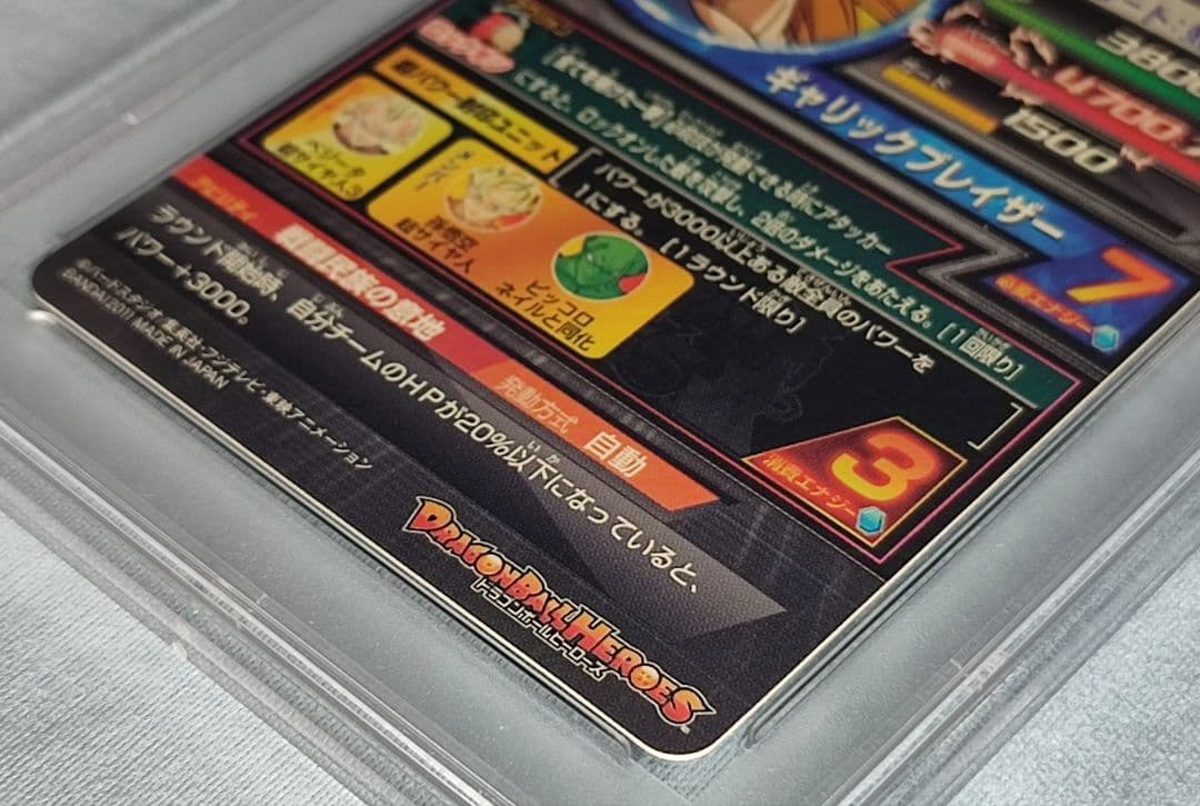 PSA10 DBH H4-SEC ベジータ 旧弾