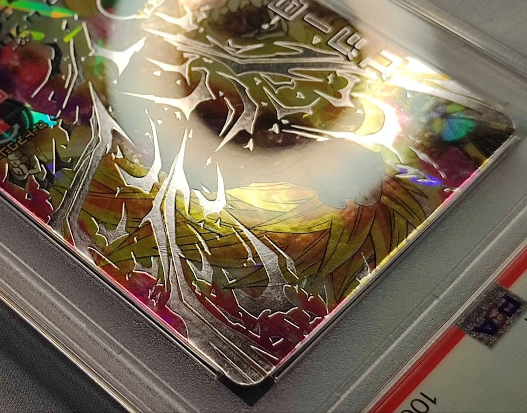 PSA10 DBH H4-SEC ベジータ 旧弾