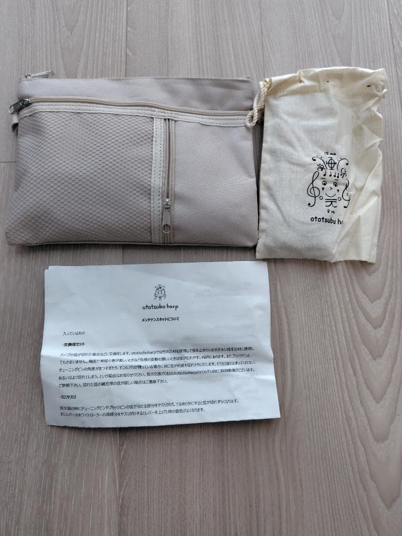 おとつぶハープ15弦軽量メイプル