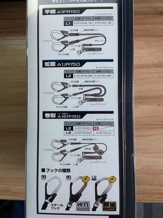 TAJIMAハーネス用ランヤード その他