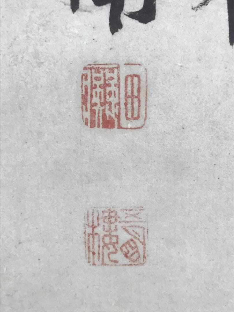 真作/田能村直入/塔山水人物図/山水図/掛軸/名家伝来/AE-45