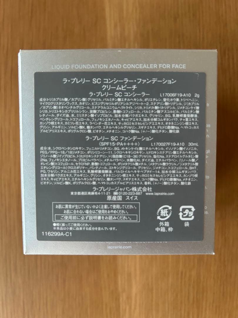 ラ・プレリーSCコンシーラーファンデーション SPF15 PA++++