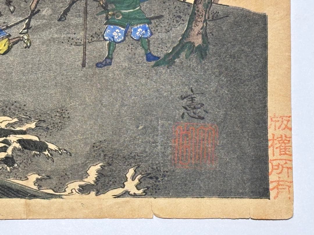 蒙古襲来図」画:田能村竹田 文:頼山陽 木版画 1枚|浮世絵 日本