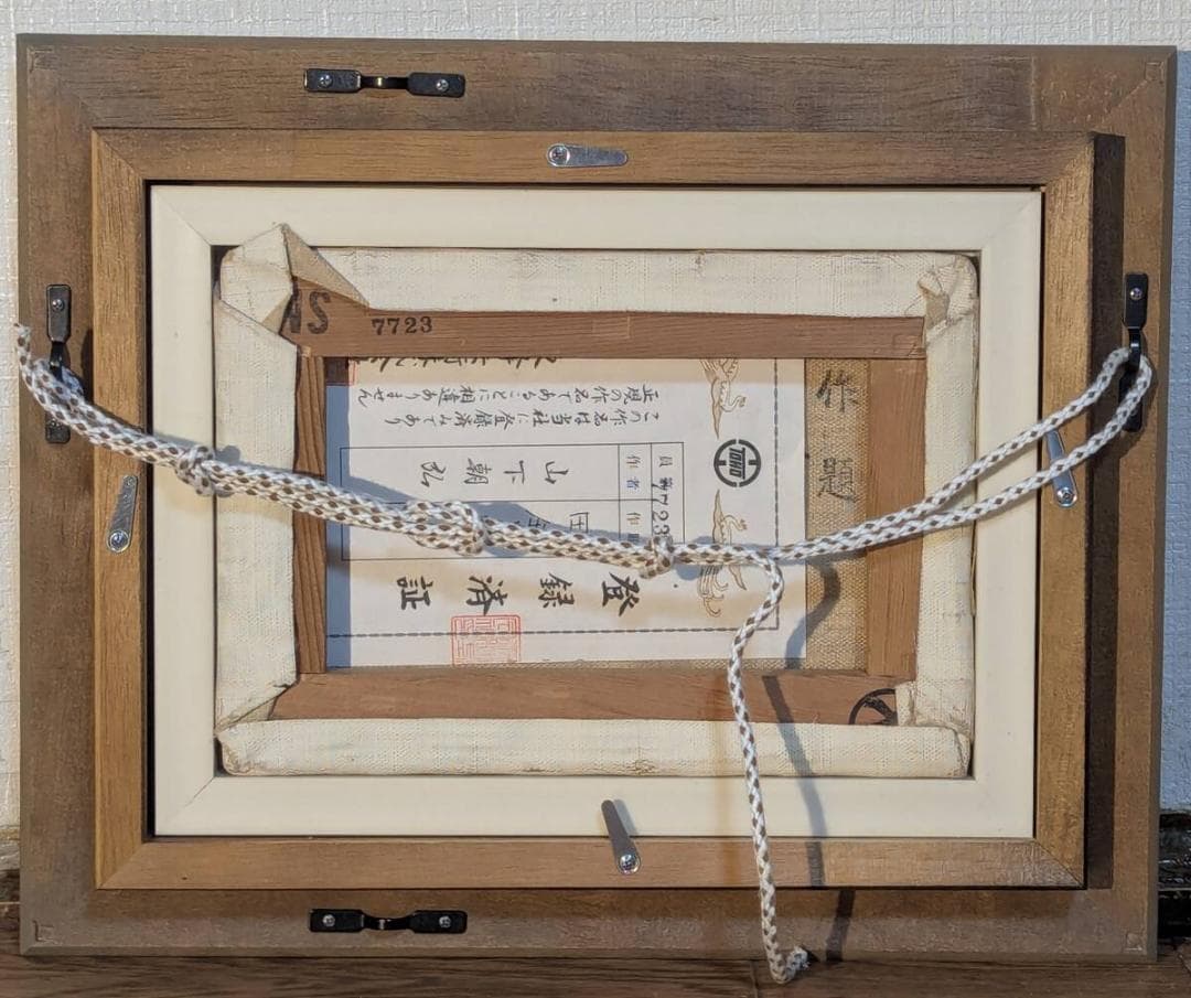 真作】絵画 山下朝弘 油彩SM 田舎家 農村風景 写実風景 里山風景 X101