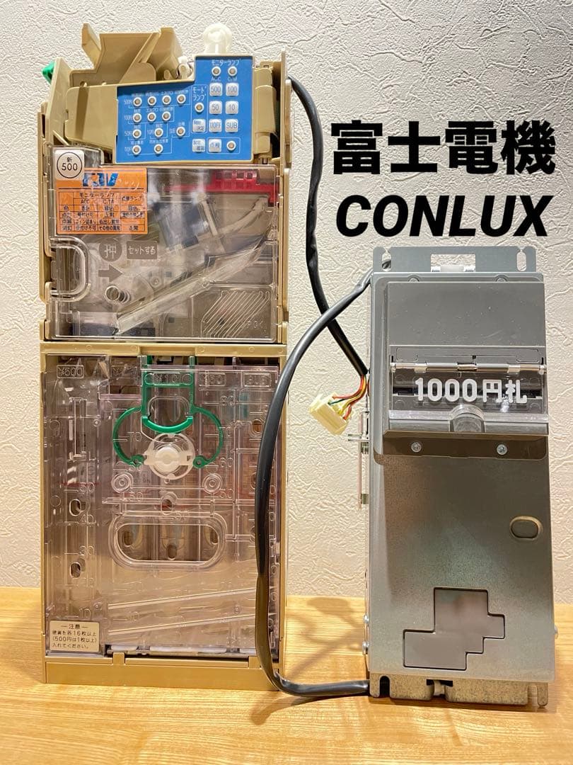 コインメックビルバリ令和新500円新紙幣対応富士電機コンラックスセット