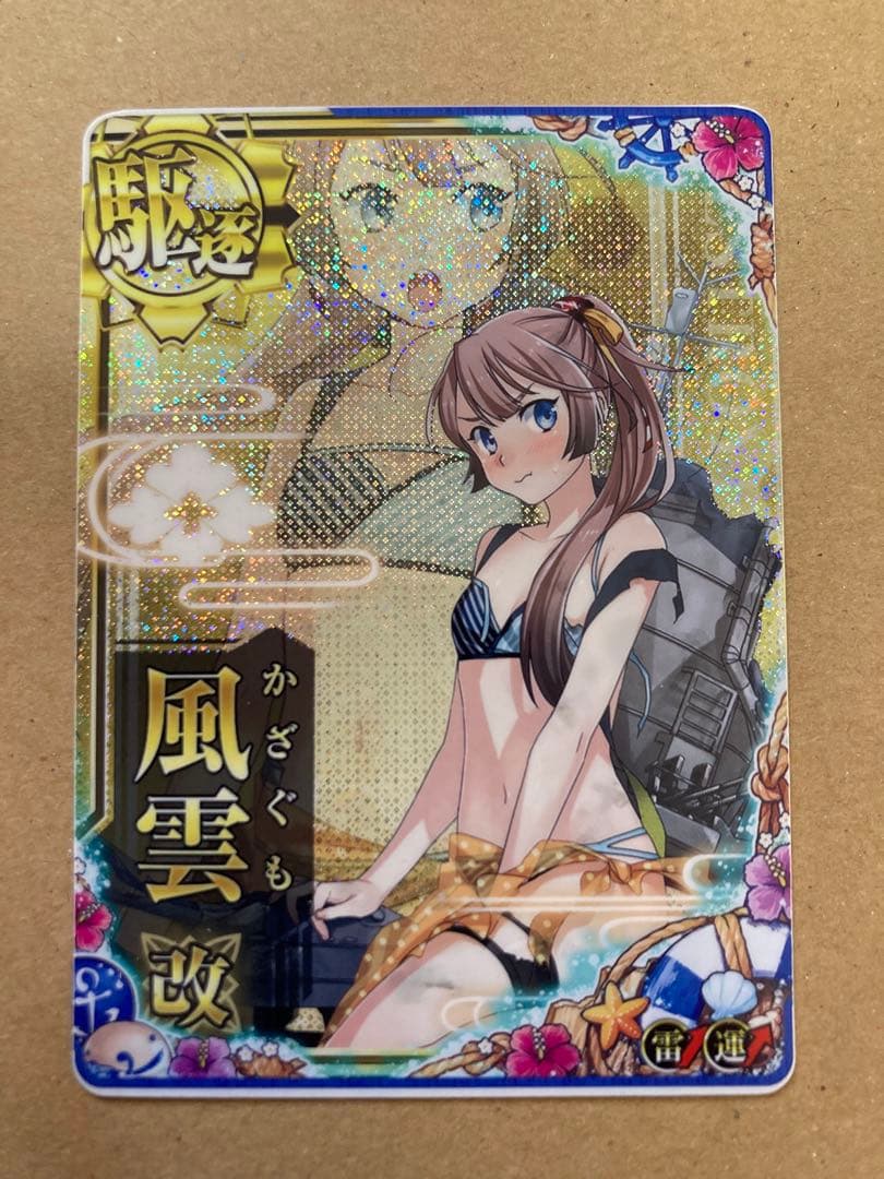 艦これアーケード 海風改中破 浦風改中破 セット破 SEGA - 艦