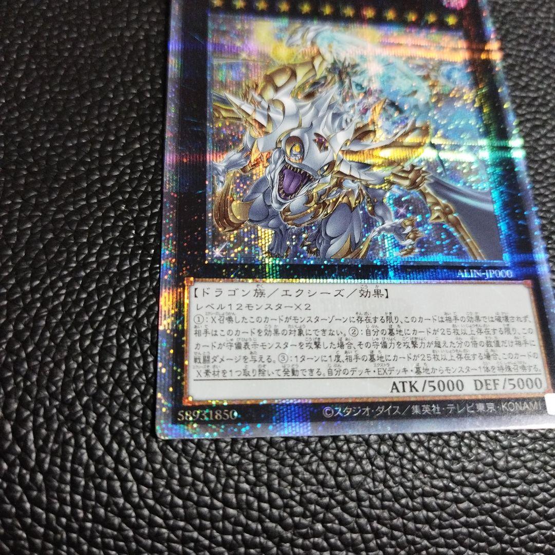 遊戯王　超究極魔導竜王 25th クオシク マスター・オブ・ドラゴンロード