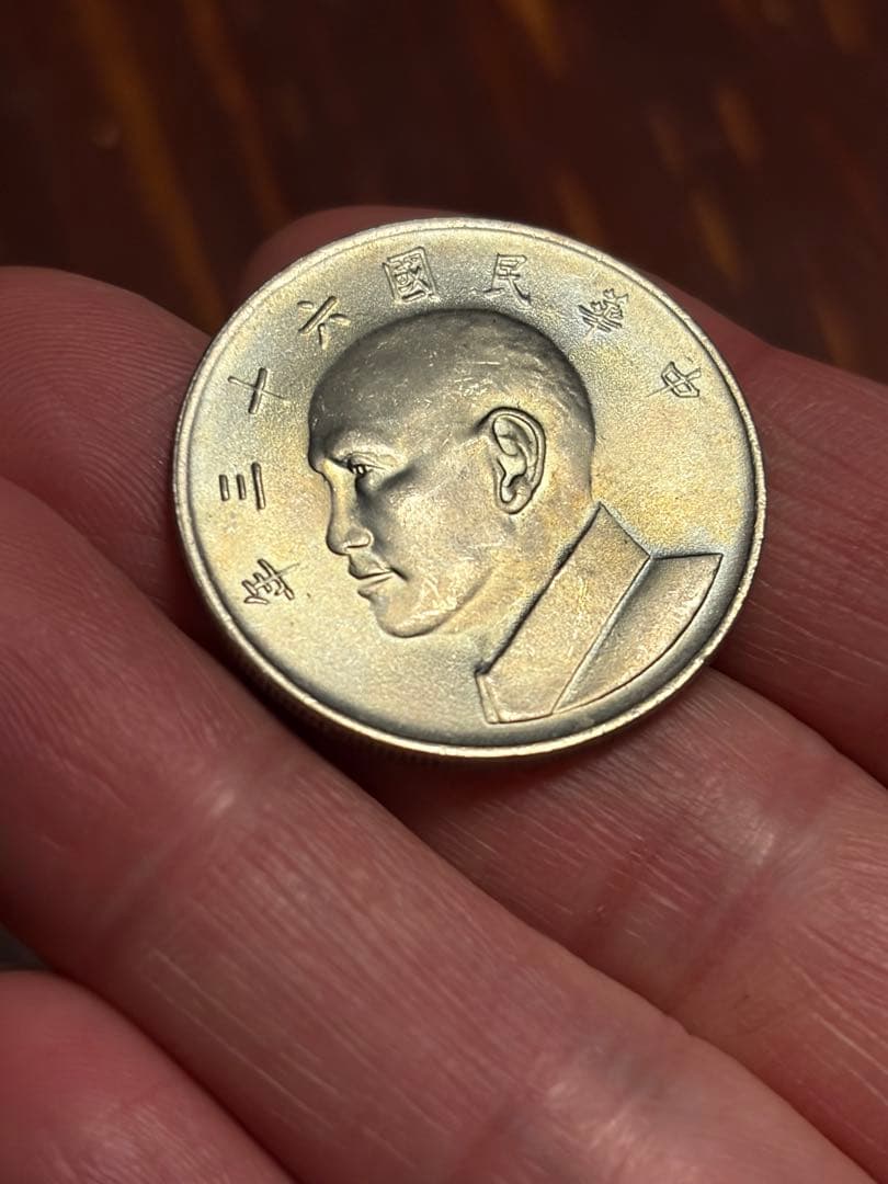 中華民国(台湾) 5新台湾ドル硬貨 - メルカリ