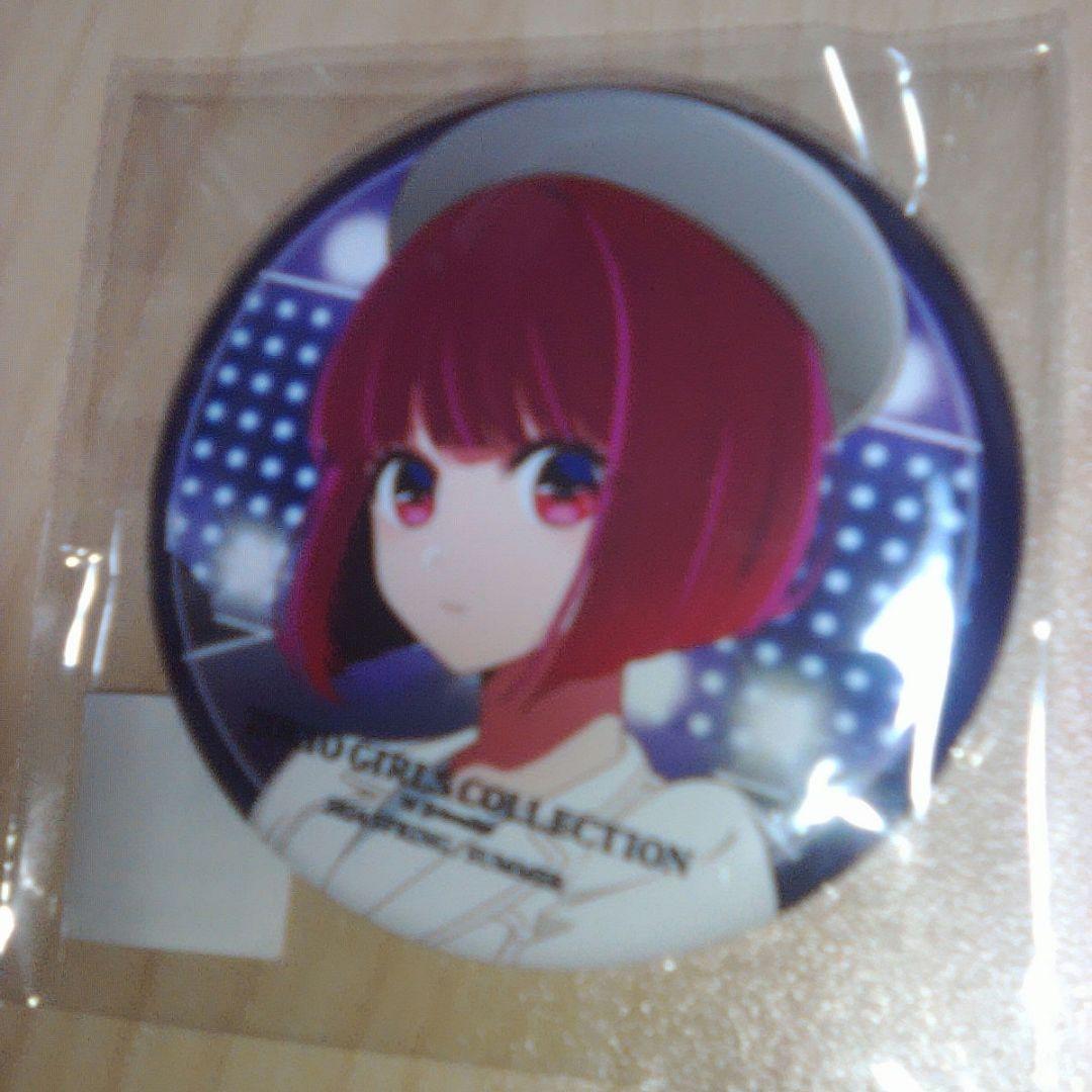 推しの子✕TGC オンラインくじ 缶バッジ 有馬かな