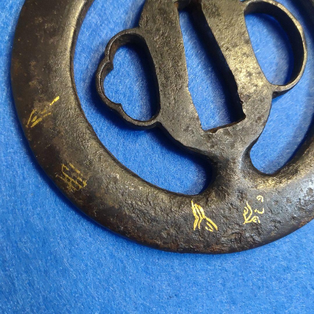 a.8 なまこ透し　大鐔　金象嵌　肥後　武蔵鐔