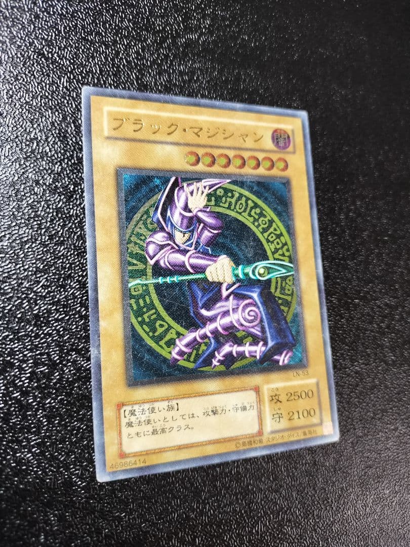 ブラック・マジシャン アルティメットレア レリーフ LN-53 - メルカリ