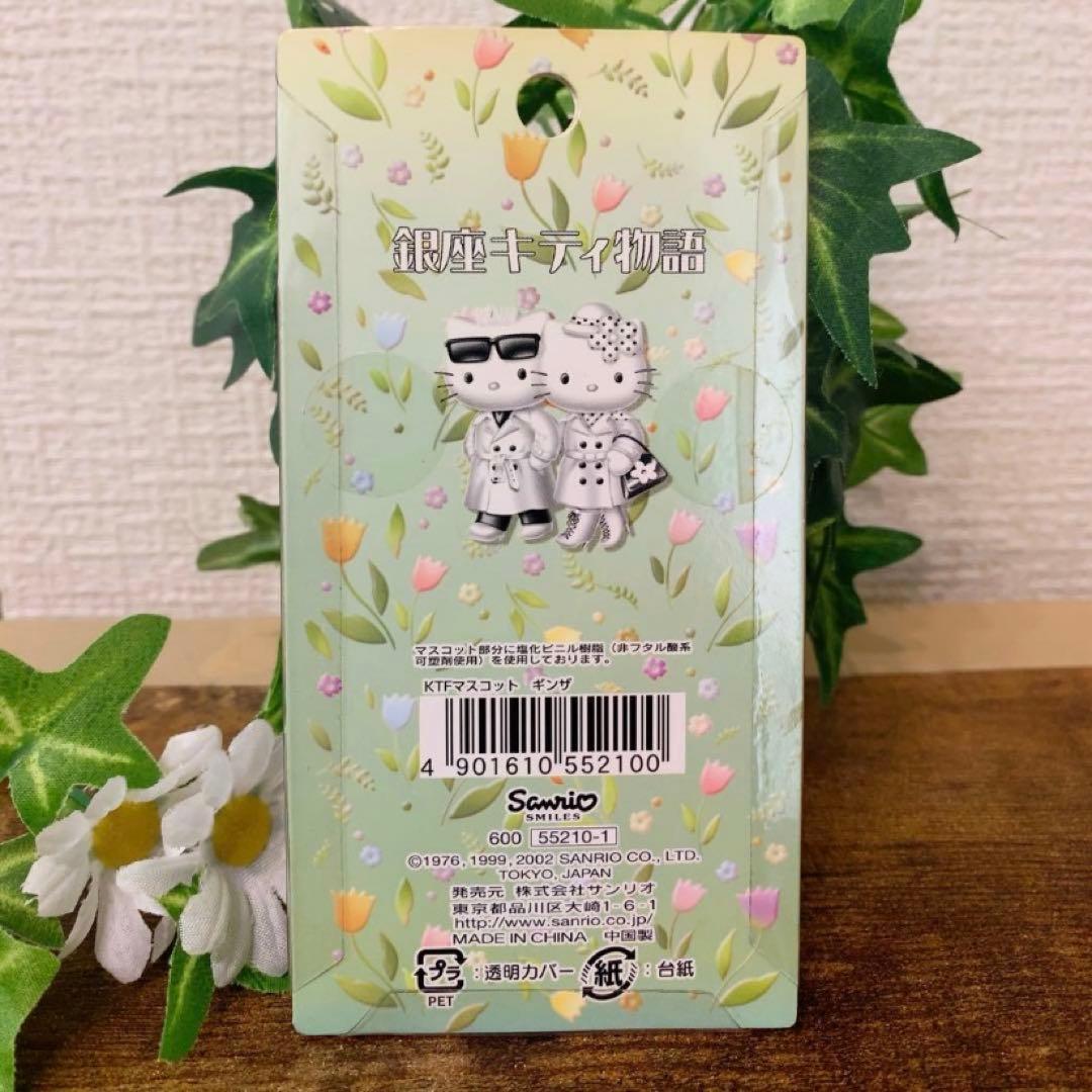 【激レア】ご当地キティ　ハローキティ カップル　銀座キティ物語　希少　入手困難品