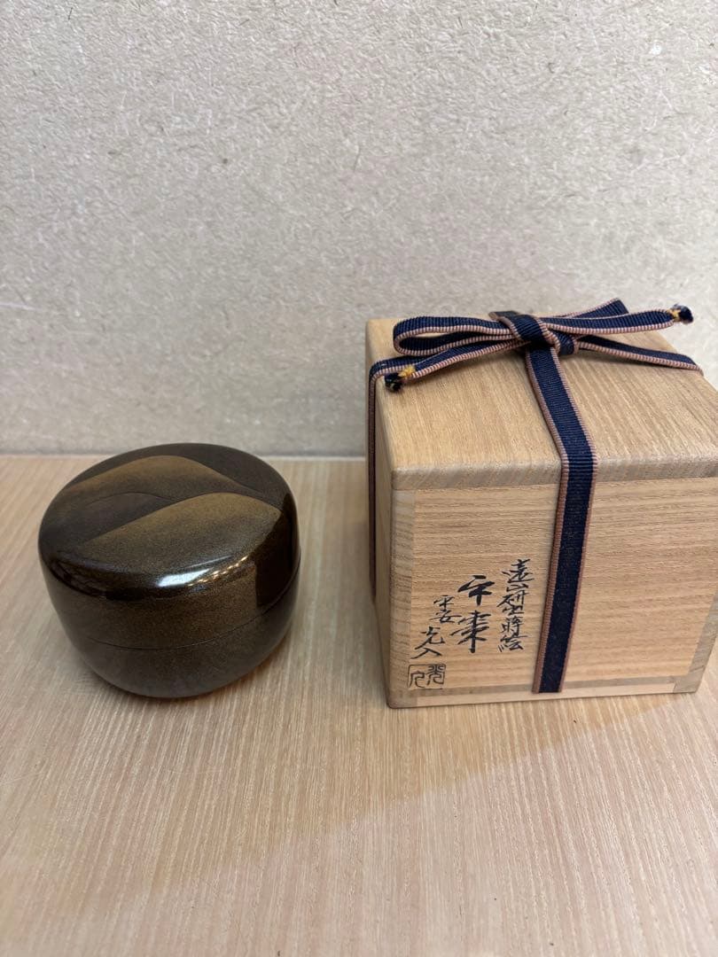 平棗 遠山蒔絵 内銀 光入作