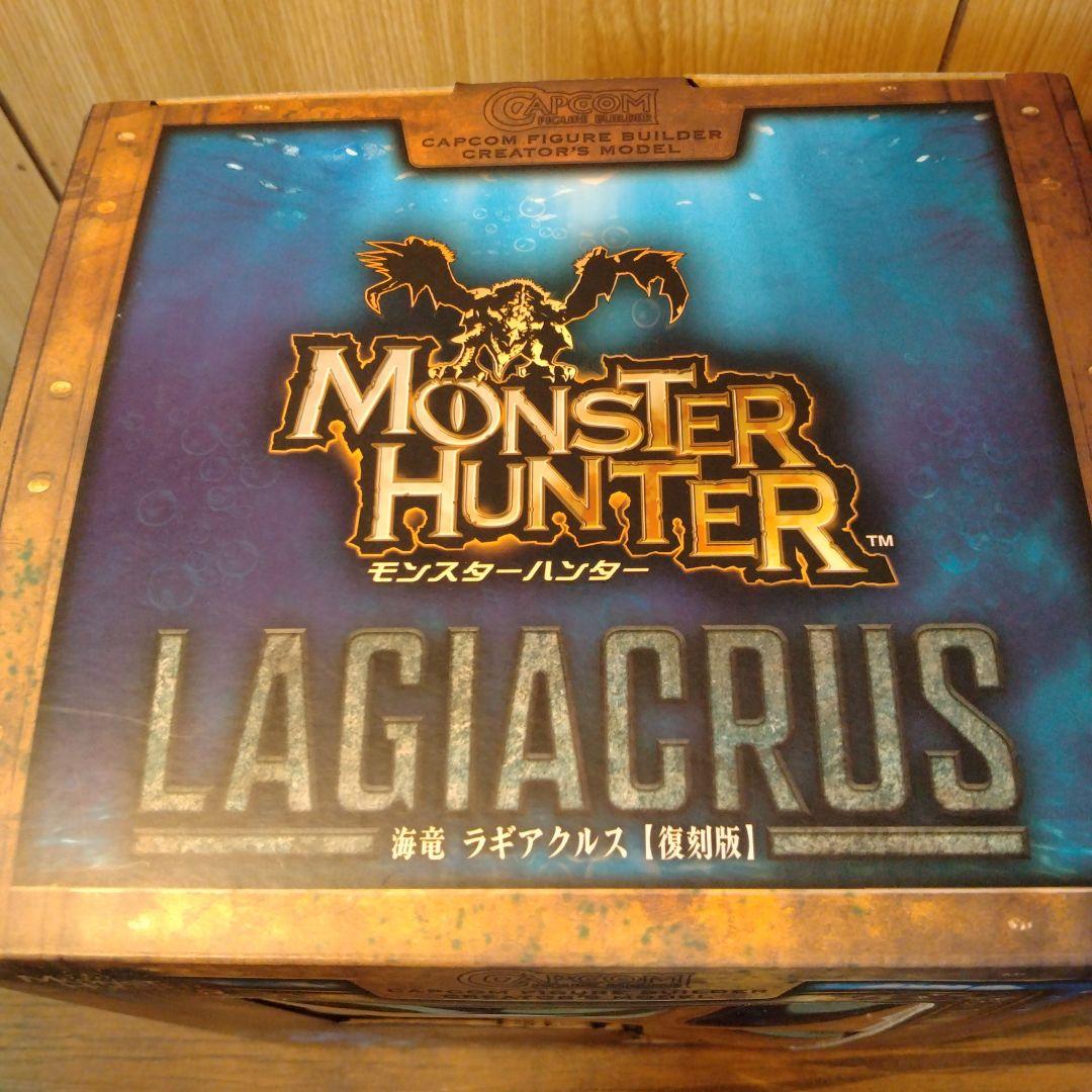 モンスターハンター クリエイターズモデル 海竜ラギアクルス【復刻版】箱開封済み