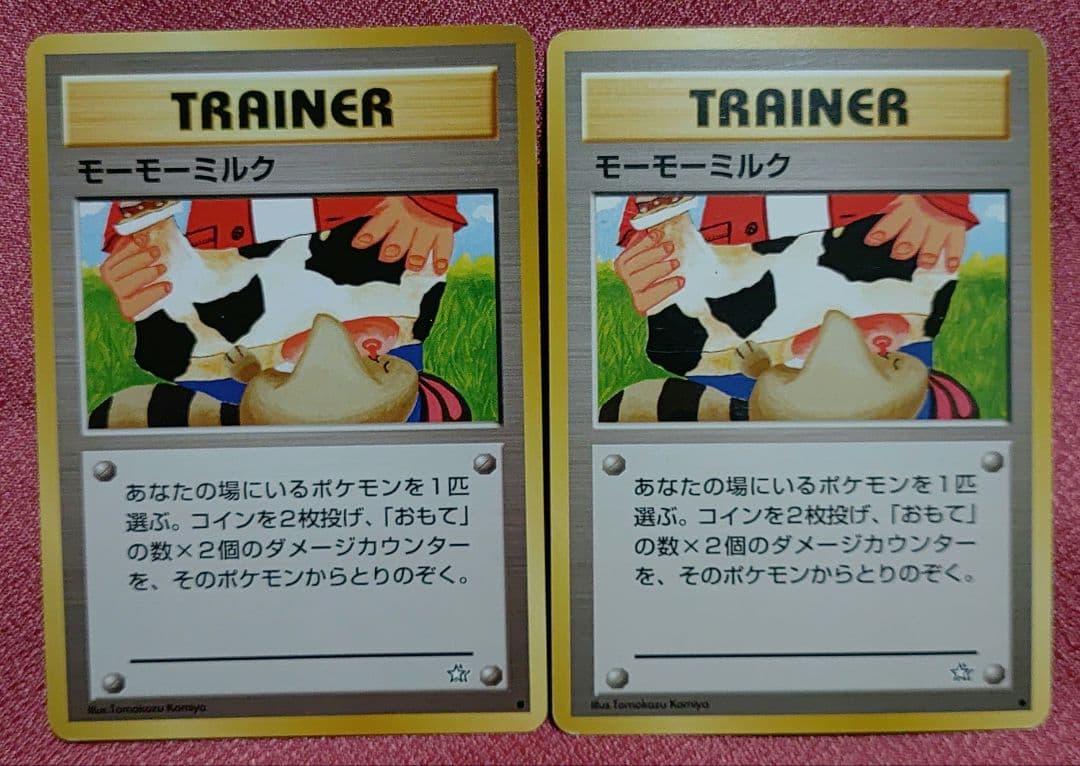 旧裏 海外規制品 モーモーミルク 2枚セット ポケモンカード 1996