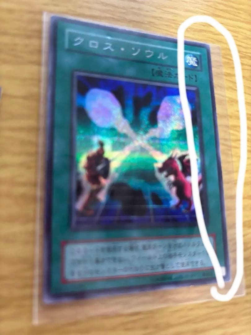 遊戯王OCG クロス・ソウル 魔法カード枠ズレ