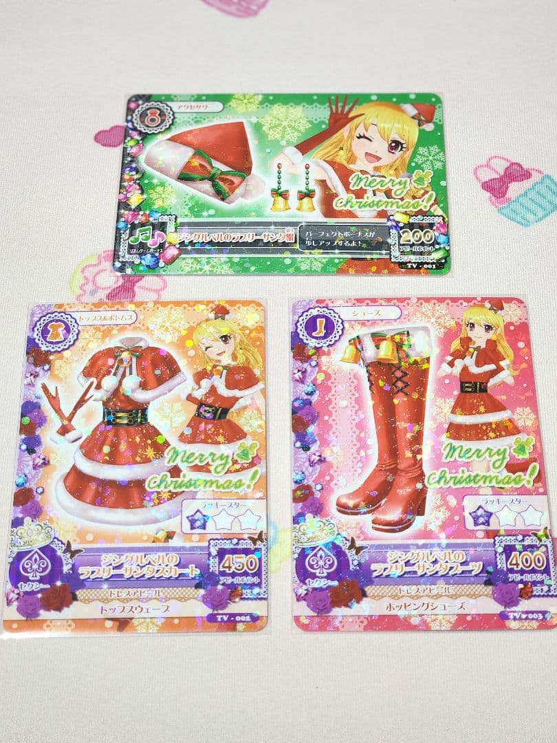 アイカツ ジングルベルのラブリーサンタコーデ TV応募限定 全3枚セット