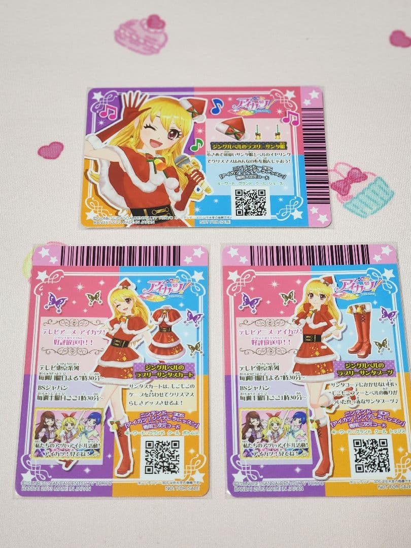 アイカツ ジングルベルのラブリーサンタコーデ TV応募限定 全3枚セット