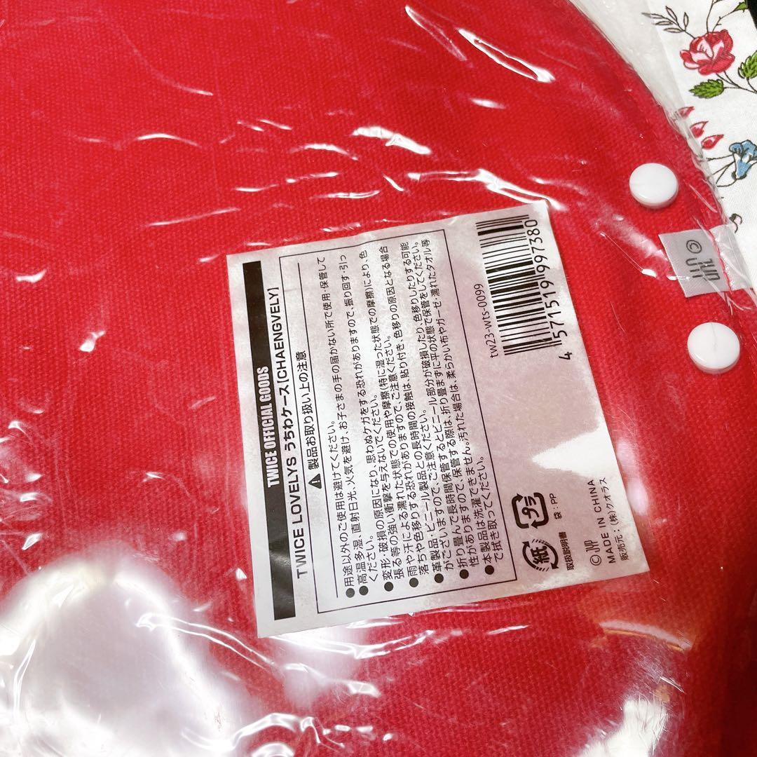 TWICE チェヨン うちわ うちわケース
